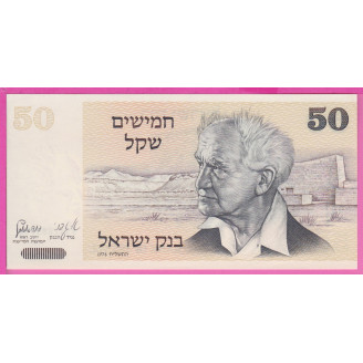 Israël P.46a Etat NEUF UNC...
