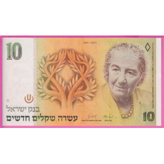 Israël P.53b Etat SUP 10...