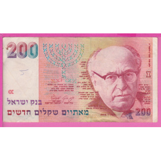 Israël P.57b Etat TB+ 200...