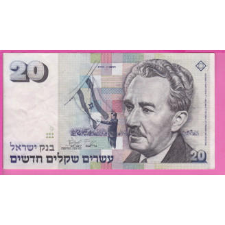Israël P.54c Etat TTB 20...