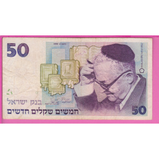 Israël P.55c Etat TB 50 New...