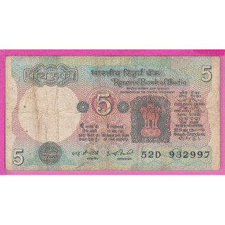 Inde P.80b Etat B 5 Rupées...