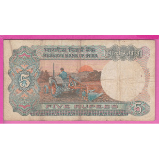 Inde P.80b Etat B 5 Rupées...
