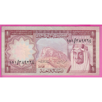 Arabie Saoudite P.16 Etat...