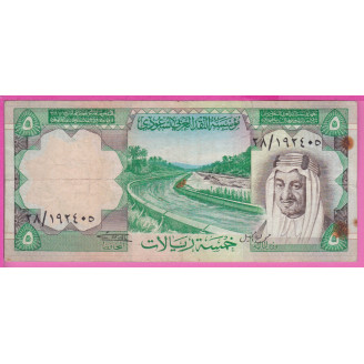 Arabie Saoudite P.17a Etat...