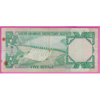 Arabie Saoudite P.17a Etat...