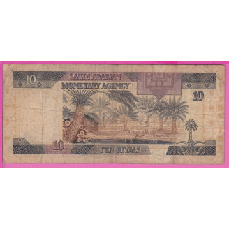 Arabie Saoudite P.23a B 10...