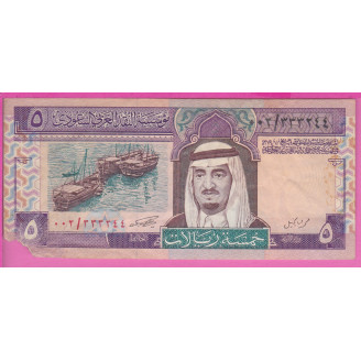 Arabie Saoudite P.22c Etat...