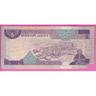 Arabie Saoudite P.22c Etat...