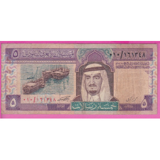 Arabie Saoudite P.22c Etat...