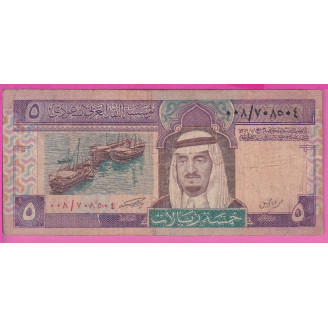 Arabie Saoudite P.22c Etat...