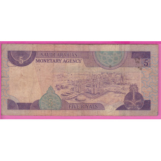 Arabie Saoudite P.22c Etat...