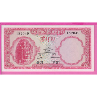 Cambodge P.10b ETAT NEUF...