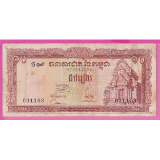 Cambodge P.11c ETAT TB 10...
