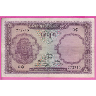 Cambodge P.2a Etat TTB 5...