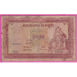 Cambodge P.3 Etat B 20...