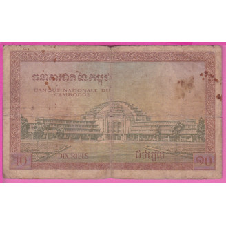 Cambodge P.3 Etat B 20...