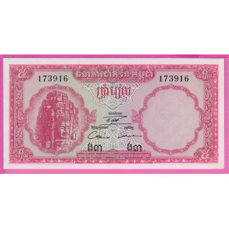 Cambodge P.10b3 Etat Pr...