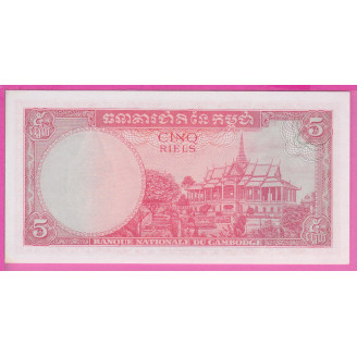 Cambodge P.10b3 Etat Pr...