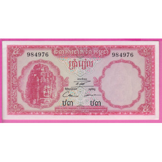 Cambodge P.10b3 Etat Pr...