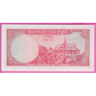 Cambodge P.10b3 Etat Pr...