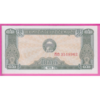 Cambodge P.26 Etat NEUF UNC...