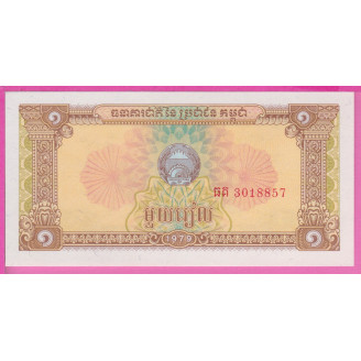 Cambodge P.28 Etat NEUF UNC...