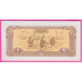 Cambodge P.28 Etat NEUF UNC...