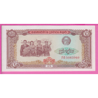 Cambodge P.29 Etat NEUF UNC...