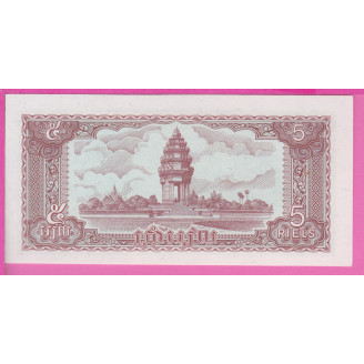 Cambodge P.29 Etat NEUF UNC...