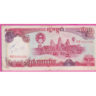 Cambodge P.38 Etat TB 500...