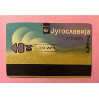 YOUGOSLAVIE télécarte 200...