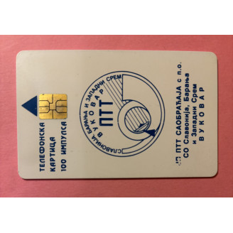 VUKOVAR télécarte 100 Units...