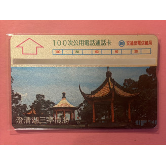 TAIWAN télécarte 100 Units...