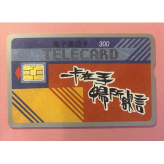 TAIWAN télécarte 300 Units