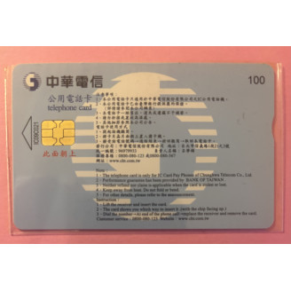 TAIWAN télécarte 100 Units...