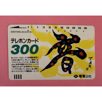 JAPON télécarte 300 units...