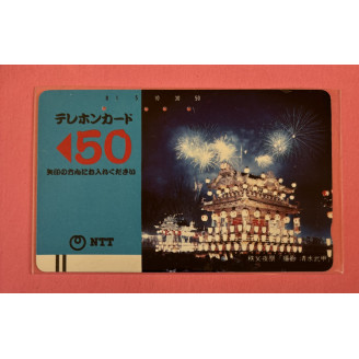 JAPON télécarte 50 units...