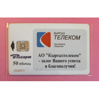 KIRGHIZISTAN télécarte 50...