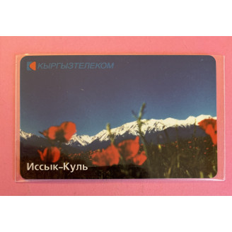 KIRGHIZISTAN télécarte 100...