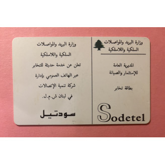 LIBAN télécarte 100 unités...