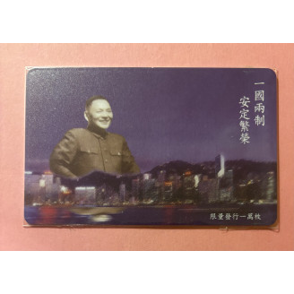 MACAO télécarte MOP 10 CTM
