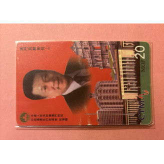 MACAO télécarte MOP 20  CTM...