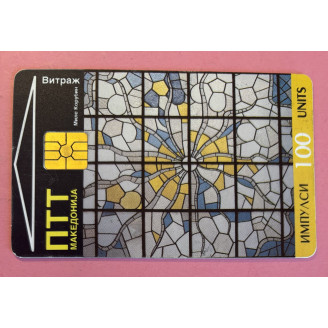 MACÉDOINE télécarte 100...