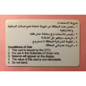 OMAN télécarte R.O.6. 000...