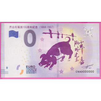 CHINE SEXTUPLE 000000...
