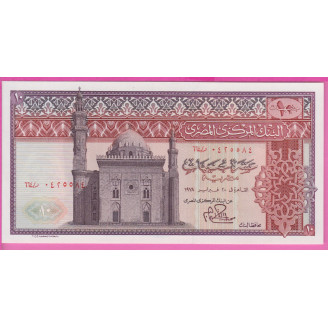 Egypte P.46c Etat NEUF UNC...