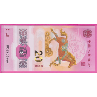 Chine P.922 Etat NEUF UNC...