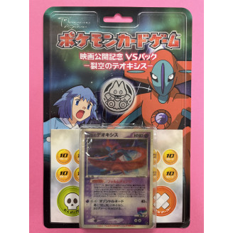 Pokemon Movie Commemoration...