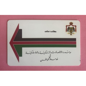 JORDANIE télécarte 100 units